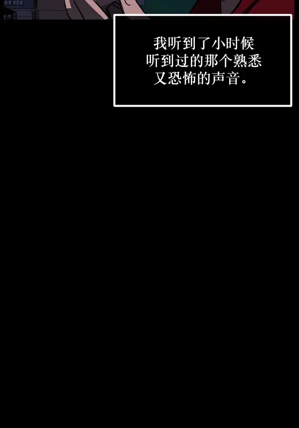 [第233话] 黑鼠 第185页