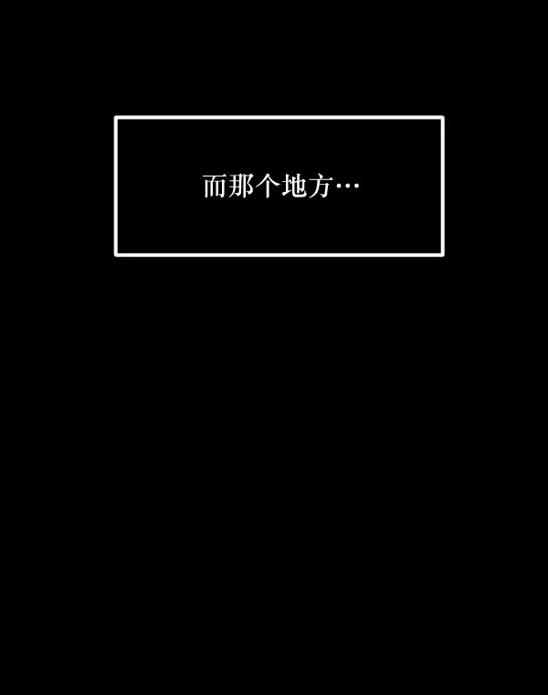[第233话] 黑鼠 第188页