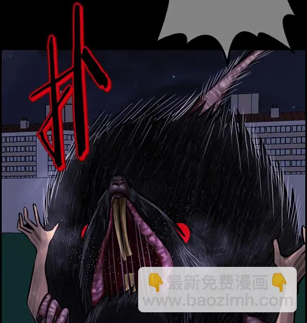 [第233话] 黑鼠 第195页