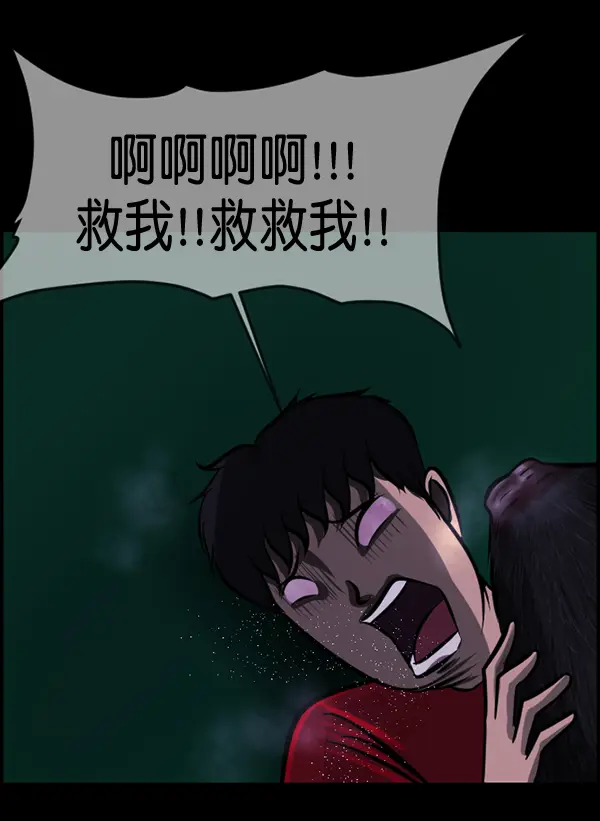 [第233话] 黑鼠 第197页