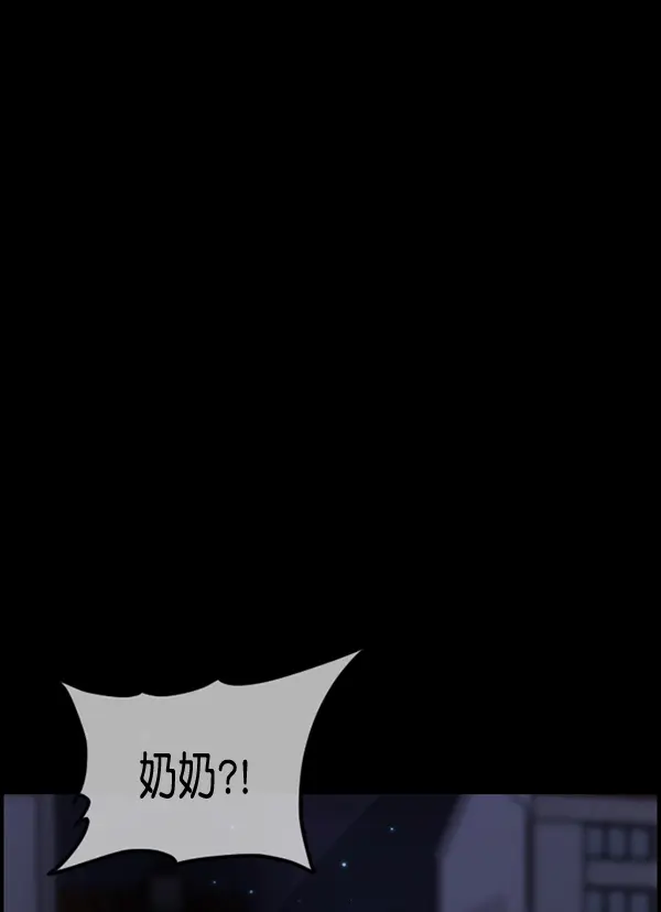 [第233话] 黑鼠 第200页
