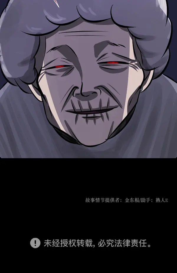 [第233话] 黑鼠 第206页