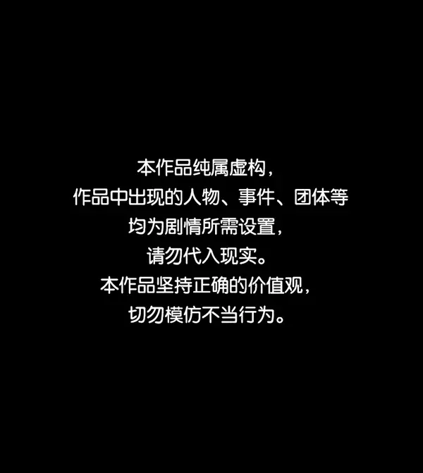 [第234话] 夜间散步 第1页