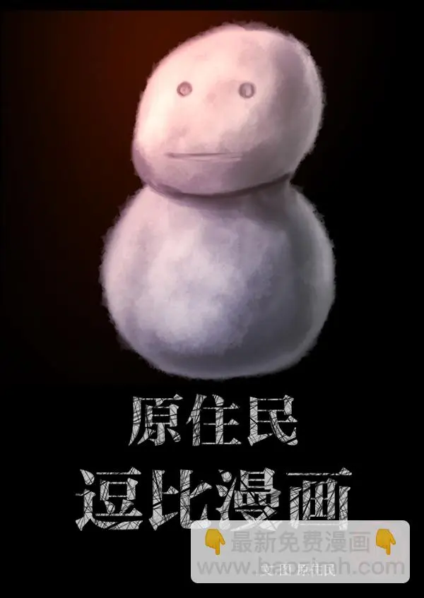 [第234话] 夜间散步 第2页