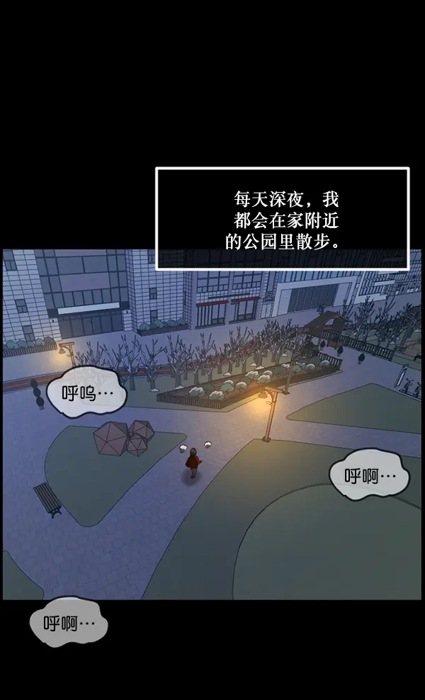 [第234话] 夜间散步 第5页