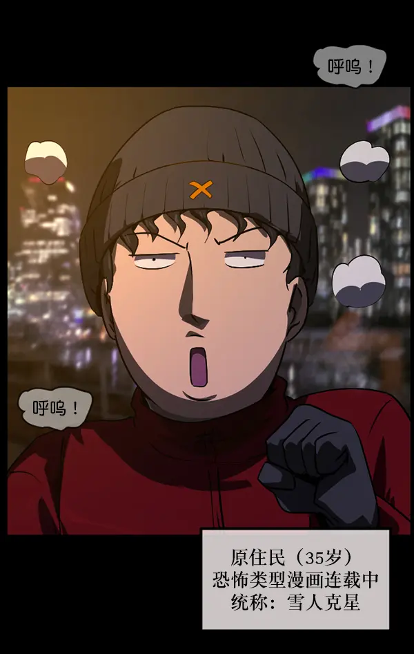 [第234话] 夜间散步 第7页