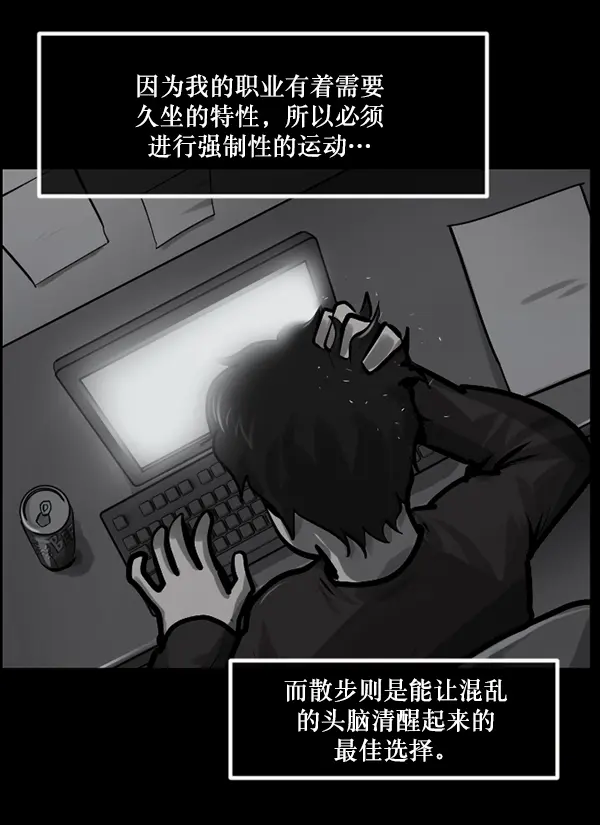 [第234话] 夜间散步 第9页
