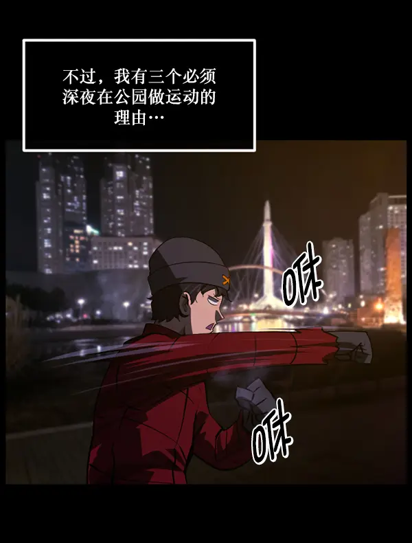 [第234话] 夜间散步 第11页