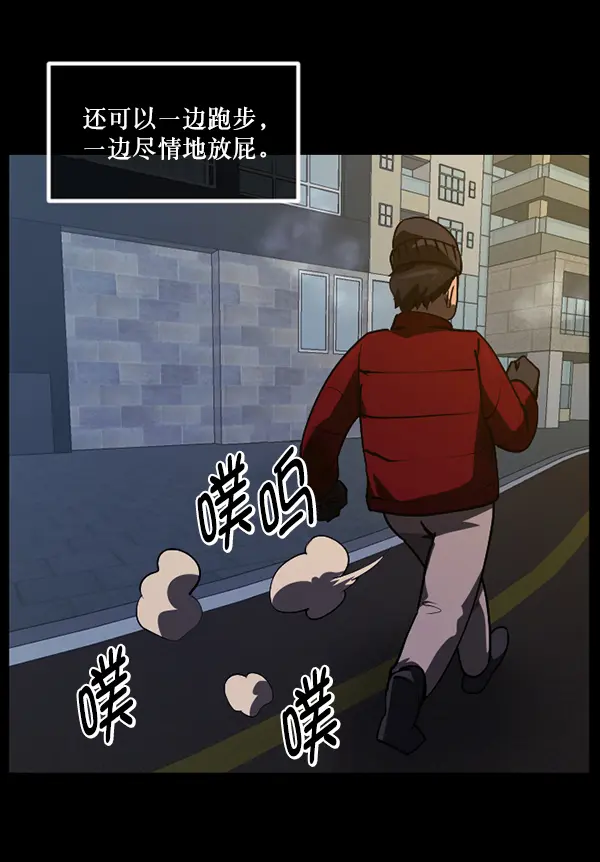 [第234话] 夜间散步 第17页