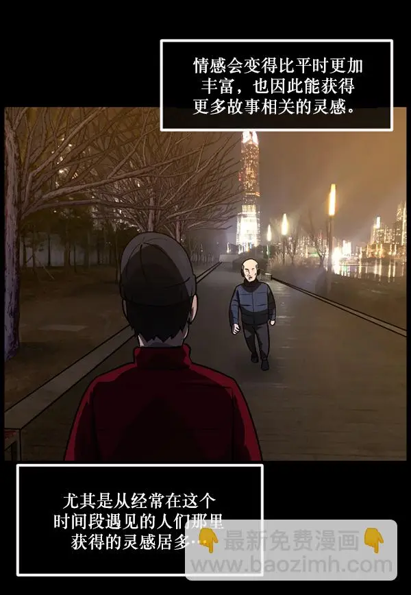 [第234话] 夜间散步 第21页