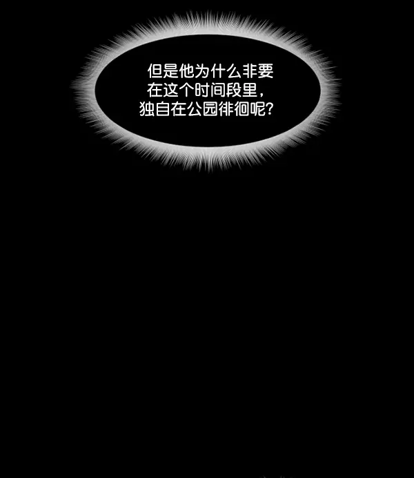 [第234话] 夜间散步 第25页