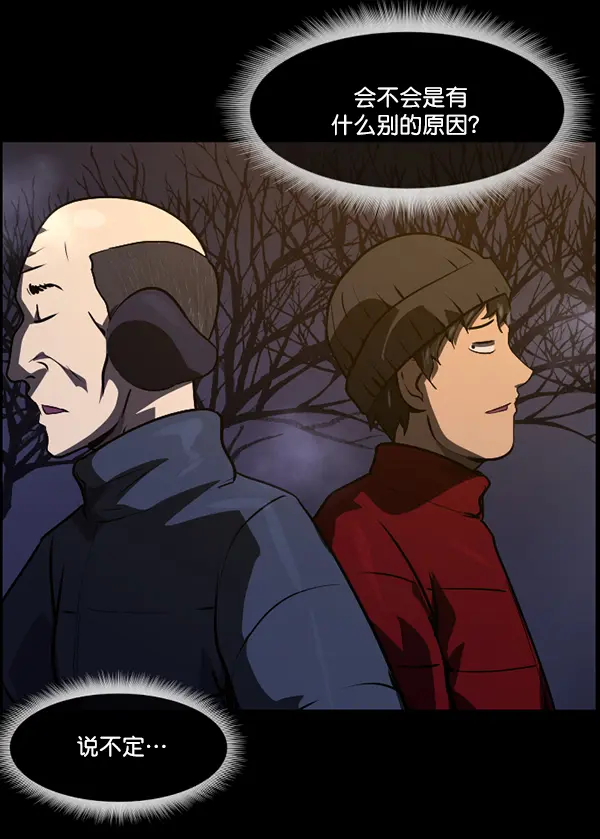 [第234话] 夜间散步 第26页