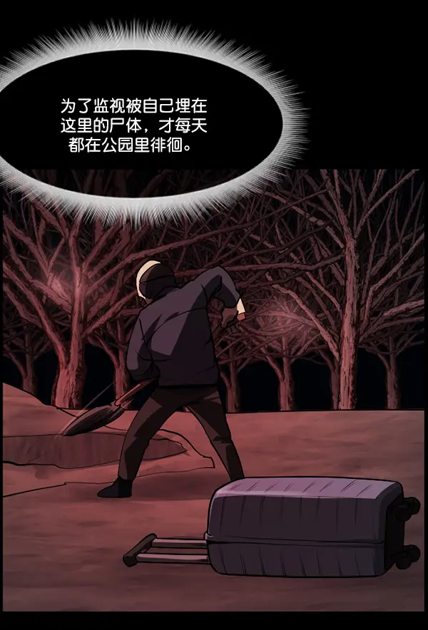 [第234话] 夜间散步 第30页