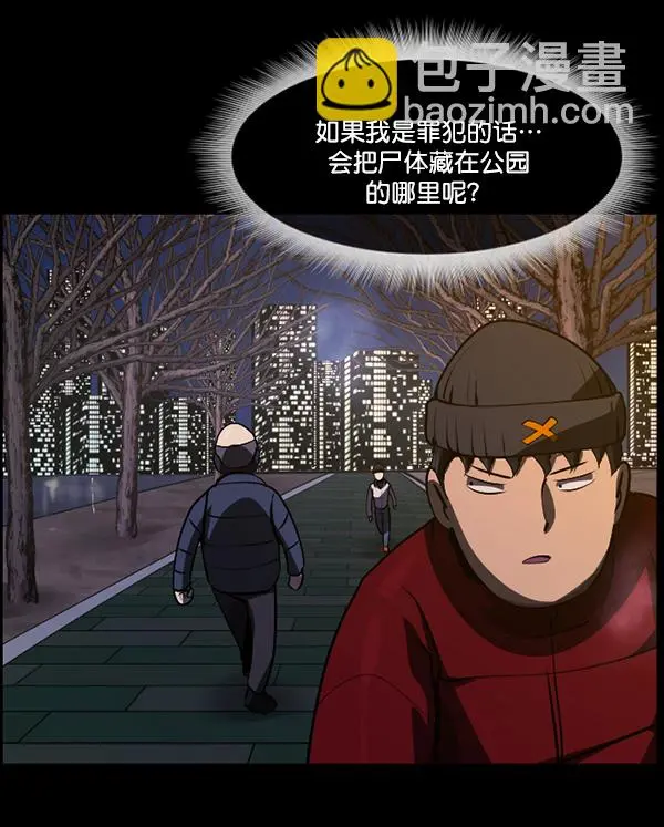 [第234话] 夜间散步 第32页