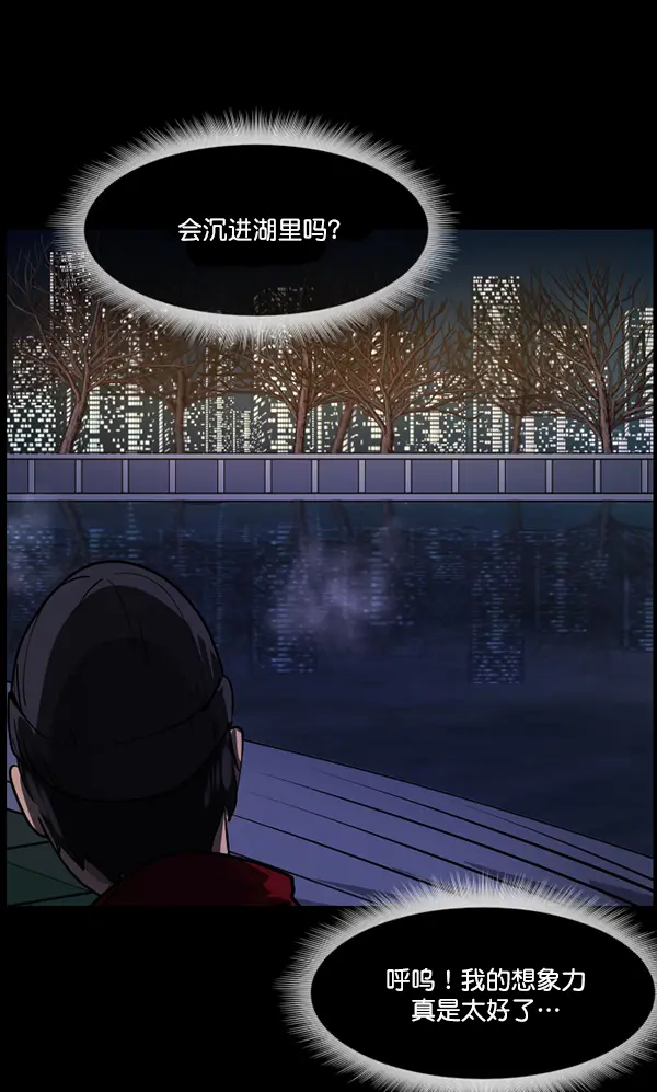 [第234话] 夜间散步 第34页