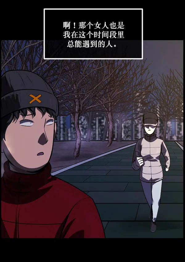 [第234话] 夜间散步 第38页