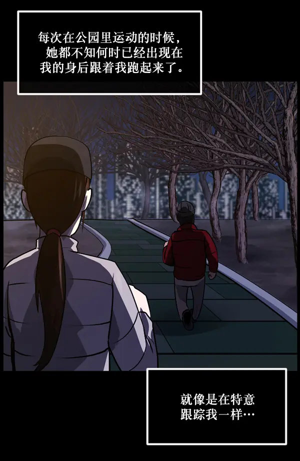 [第234话] 夜间散步 第40页