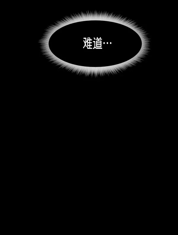 [第234话] 夜间散步 第42页