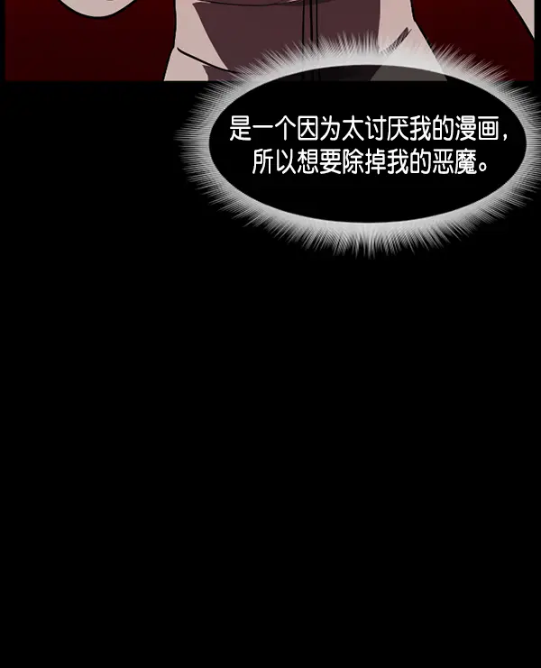 [第234话] 夜间散步 第46页