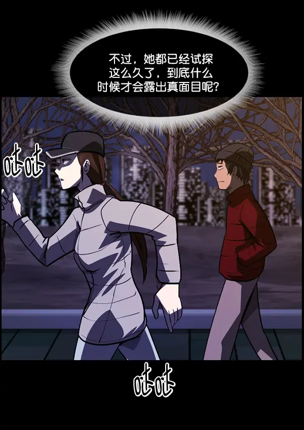 [第234话] 夜间散步 第47页