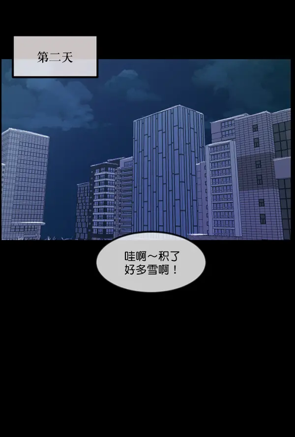 [第234话] 夜间散步 第53页