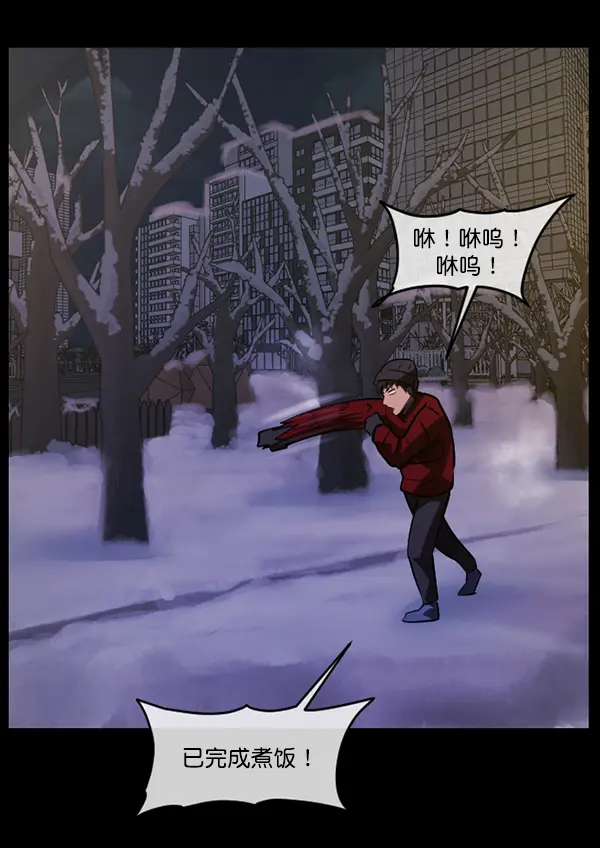[第234话] 夜间散步 第58页