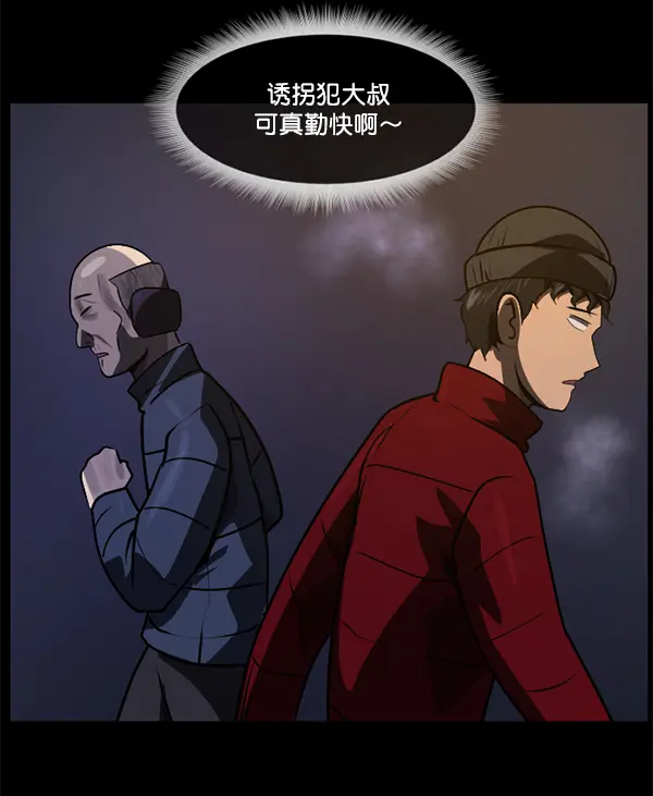 [第234话] 夜间散步 第62页