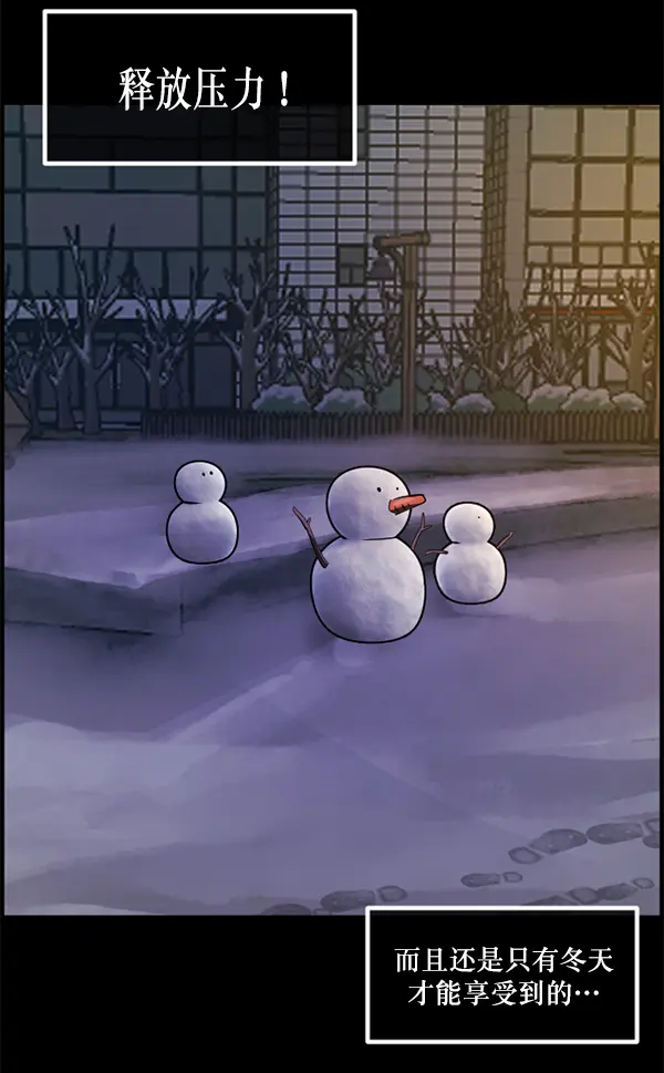 [第234话] 夜间散步 第70页