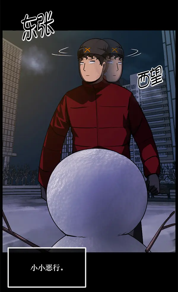 [第234话] 夜间散步 第72页