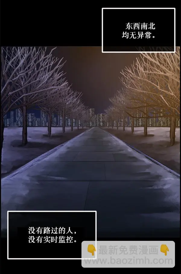 [第234话] 夜间散步 第74页