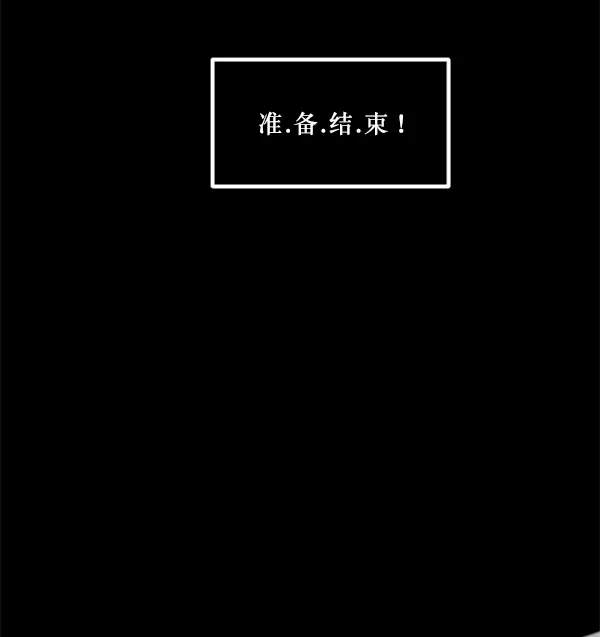 [第234话] 夜间散步 第76页