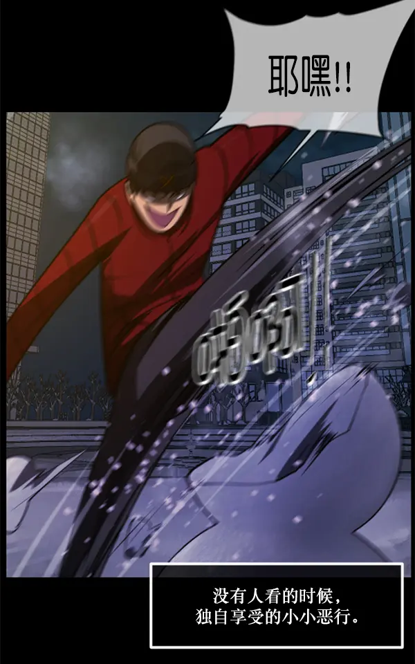 [第234话] 夜间散步 第77页
