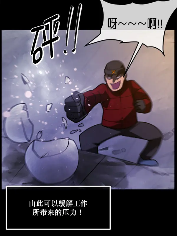[第234话] 夜间散步 第79页