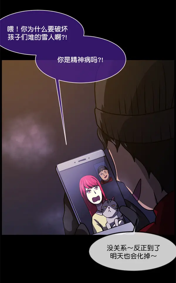 [第234话] 夜间散步 第85页