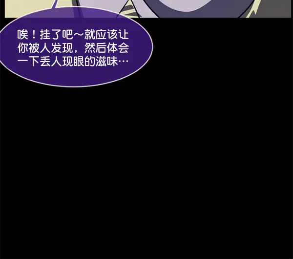 [第234话] 夜间散步 第88页