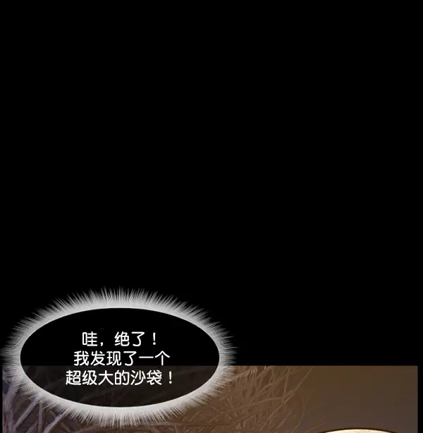 [第234话] 夜间散步 第93页