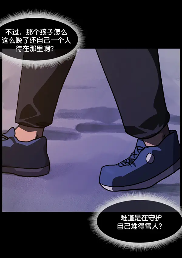 [第234话] 夜间散步 第98页