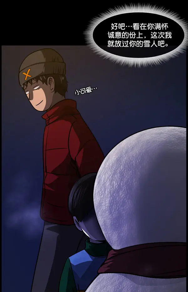 [第234话] 夜间散步 第102页
