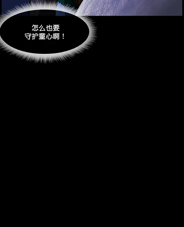 [第234话] 夜间散步 第103页