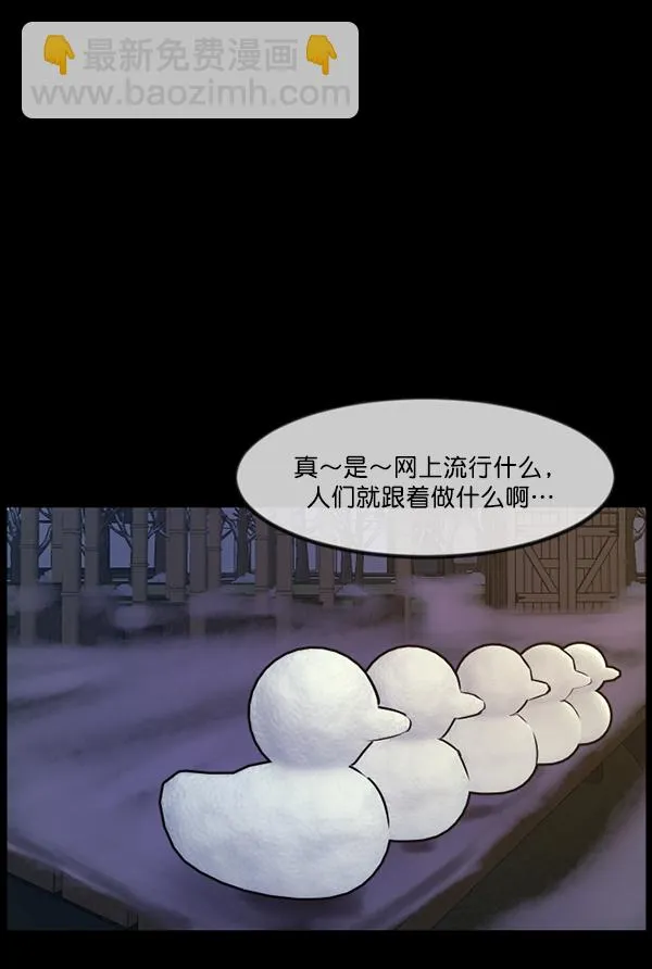 [第234话] 夜间散步 第108页