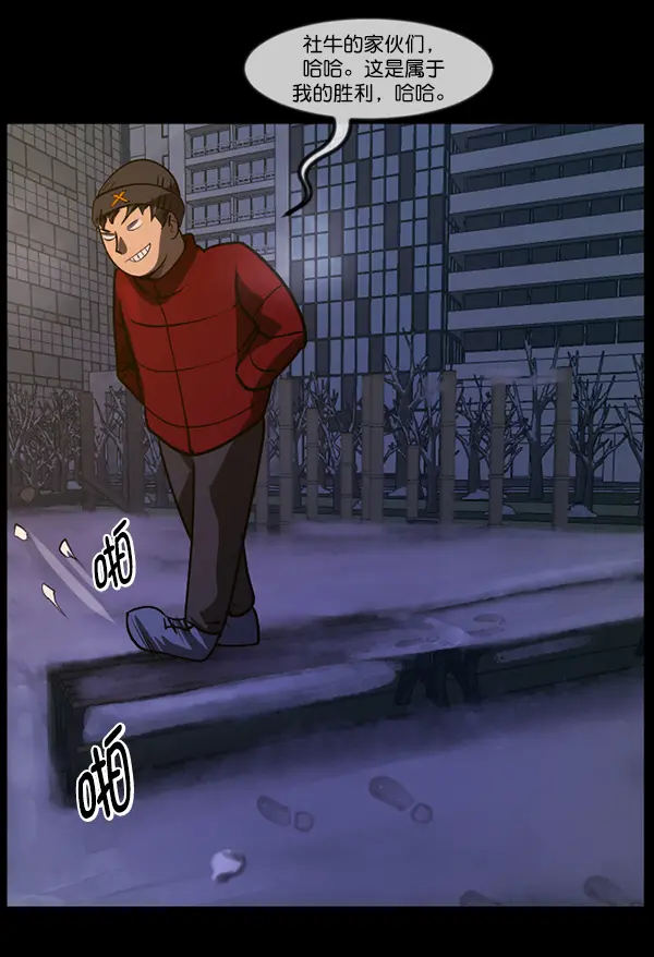 [第234话] 夜间散步 第112页