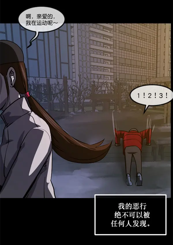 [第234话] 夜间散步 第116页