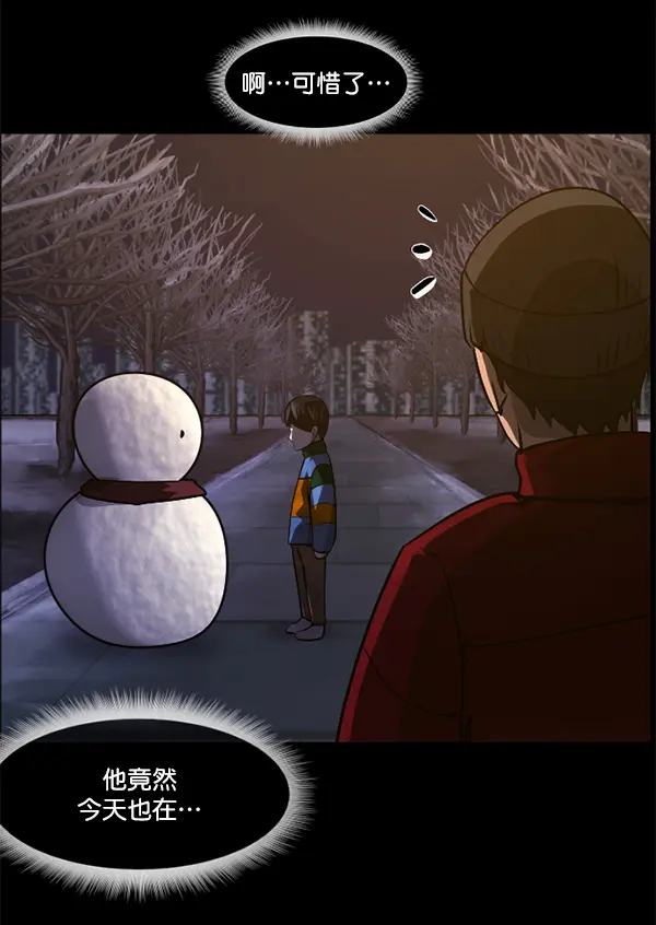 [第234话] 夜间散步 第120页