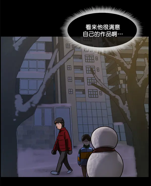 [第234话] 夜间散步 第122页