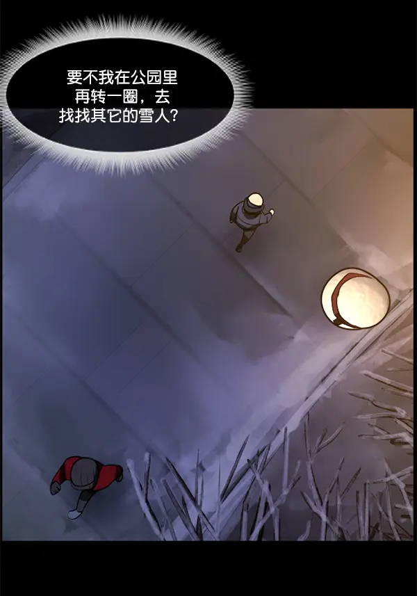 [第234话] 夜间散步 第126页