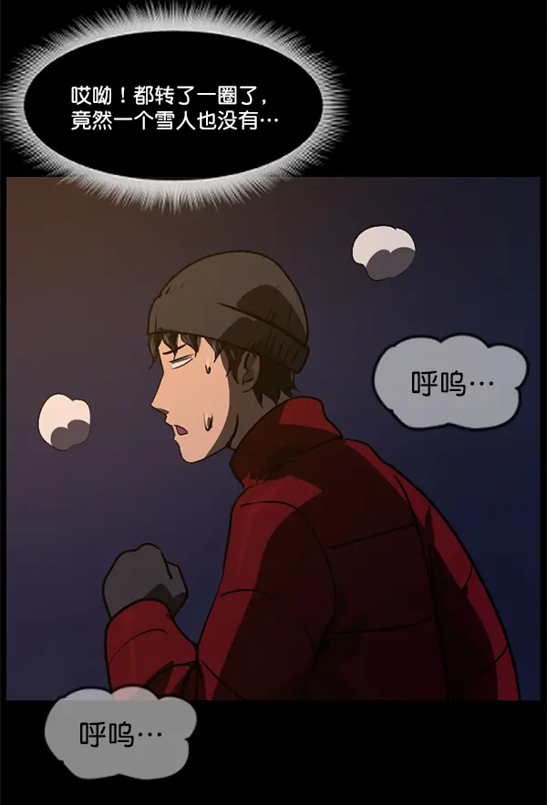 [第234话] 夜间散步 第130页