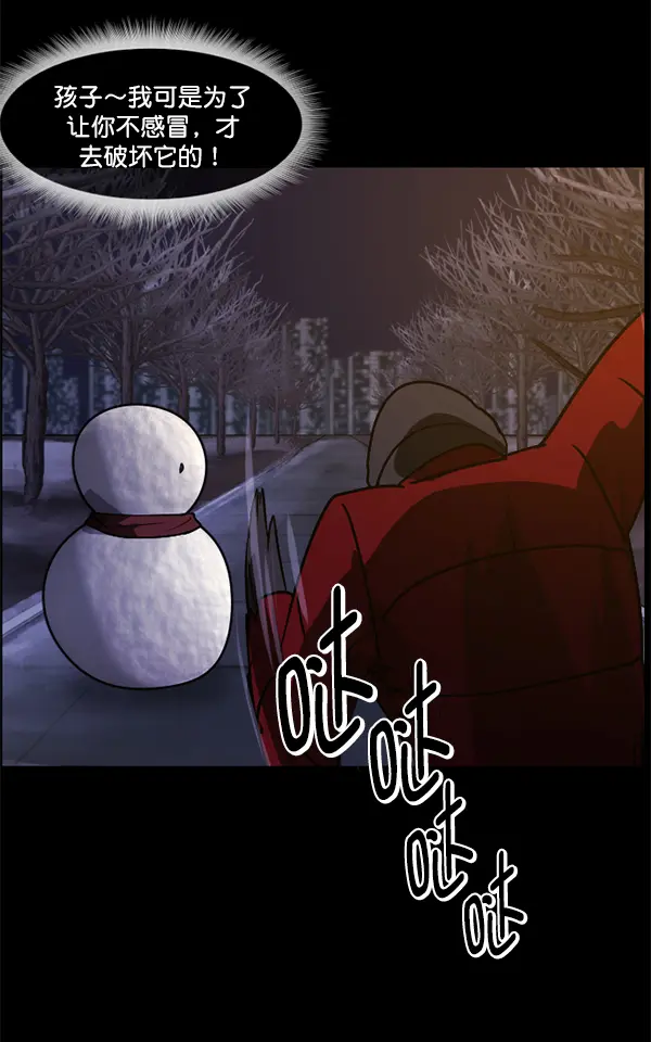 [第234话] 夜间散步 第138页