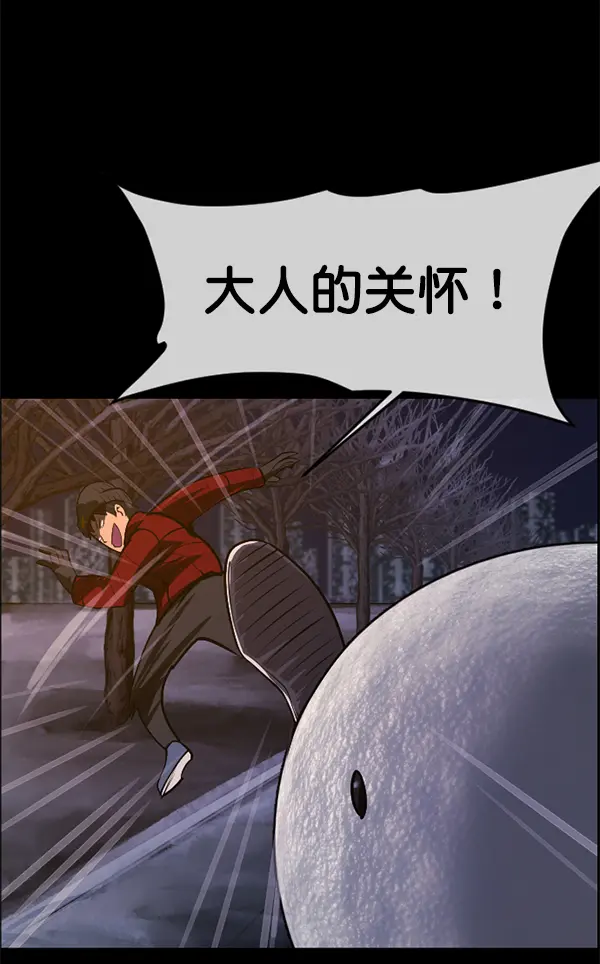 [第234话] 夜间散步 第139页