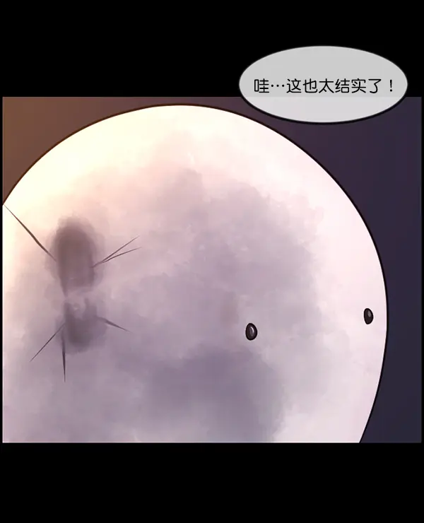 [第234话] 夜间散步 第143页