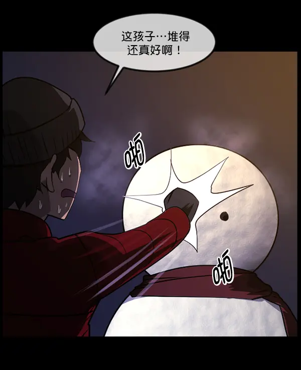 [第234话] 夜间散步 第145页